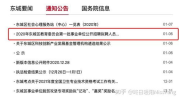 公务员事业单位信息招聘网,最新职位解读与报考指南