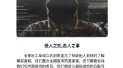 惊！隐私贩卖黑产猖獗个人信息竟成“待售商品”！手机号查身份证