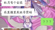 吃瓜群众出自剑网三,吃瓜群众见证江湖风云