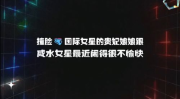 吃瓜娱乐八卦网站,揭秘明星幕后故事，吃瓜群众狂欢时刻