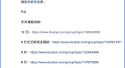 吃娱乐圈的瓜的豆瓣小组,揭秘豆瓣“吃瓜”小组的精彩瞬间